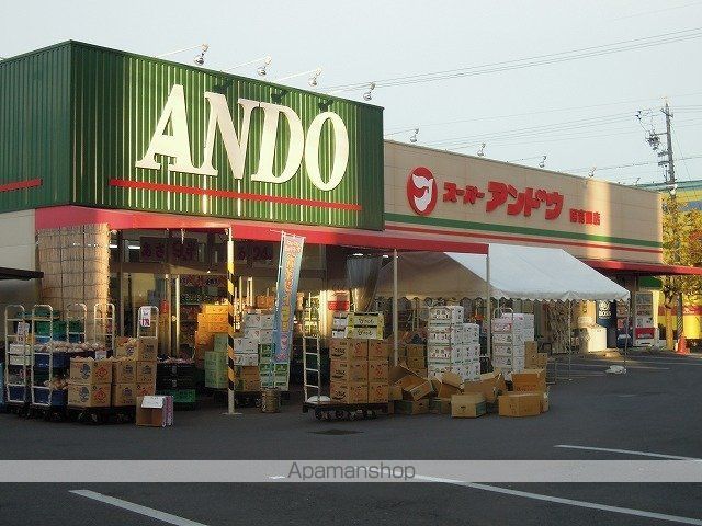 スーパー　スーパーアンドウ国吉田店（スーパー）まで100m