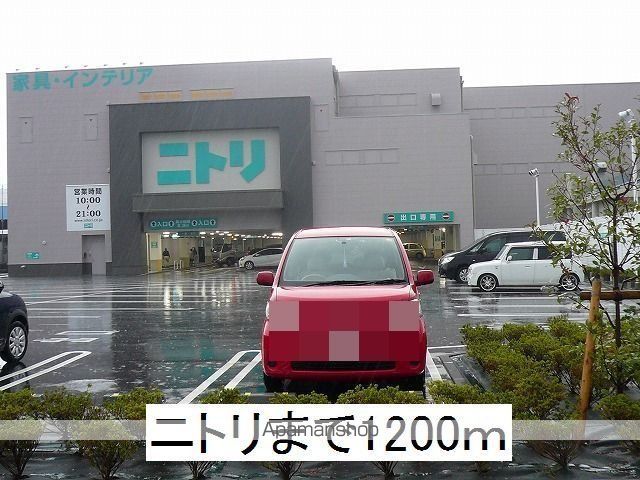 その他　ニトリ静岡草薙店（その他）まで1300m