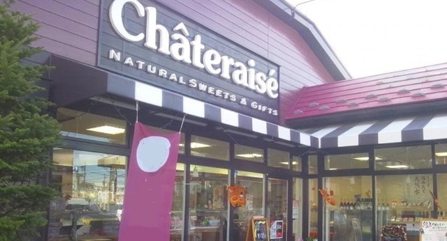 その他　シャトレーゼ　金沢玉鉾店（その他）まで650m