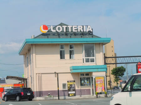 飲食店　ロッテリア山口バイパス店（飲食店）まで438m