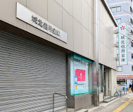 銀行　城北信用金庫台東支店（銀行）まで403m