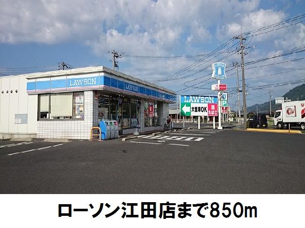 コンビニ　ローソン出雲江田店（コンビニ）まで850m