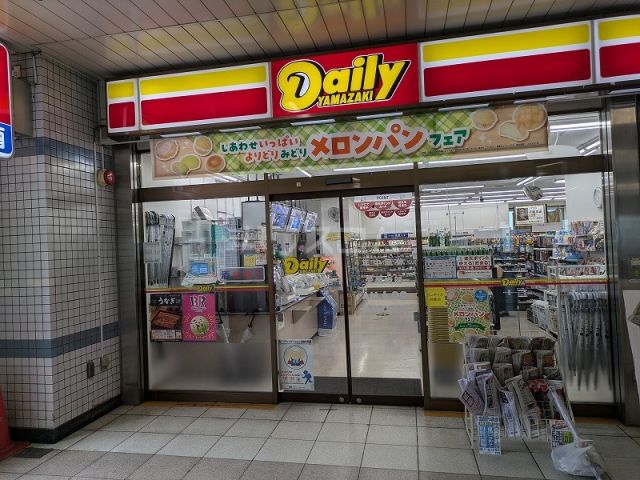 コンビニ　デイリーヤマザキ センター南駅店（コンビニ）まで2009m