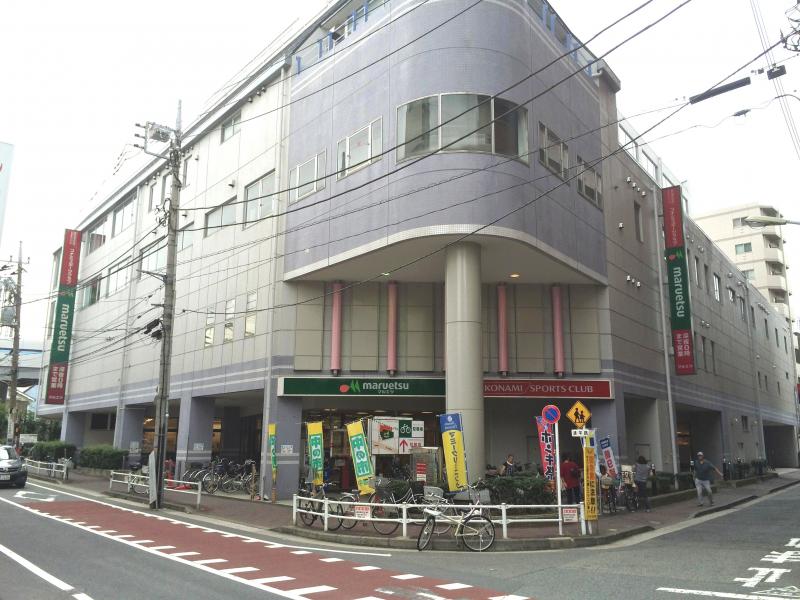 スーパー　マルエツ大森町店（スーパー）まで509m