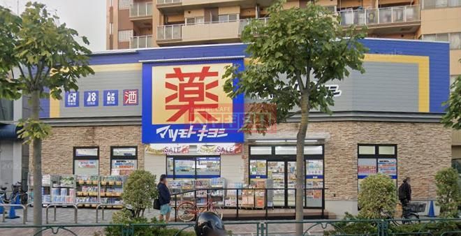 ドラックストア　マツモトキヨシ大鳥居駅前店（ドラッグストア）まで220m