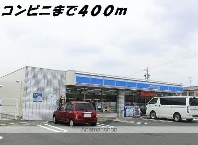 コンビニ　ローソン（コンビニ）まで400m