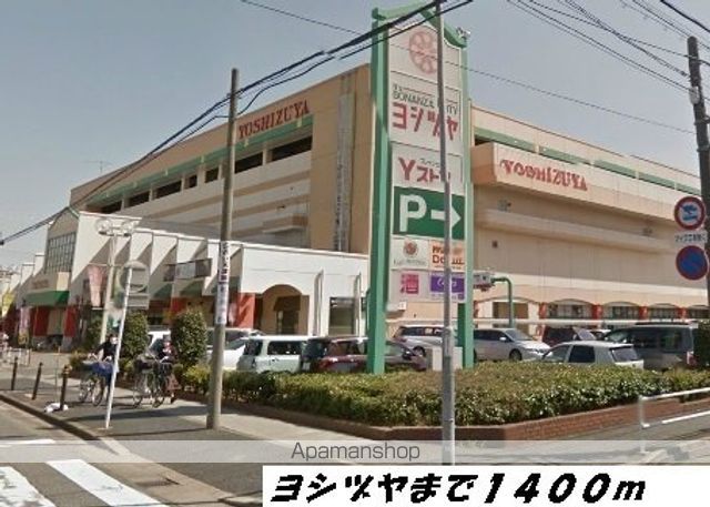 ショッピングセンター　ヨシヅヤ（ショッピングセンター）まで1400m