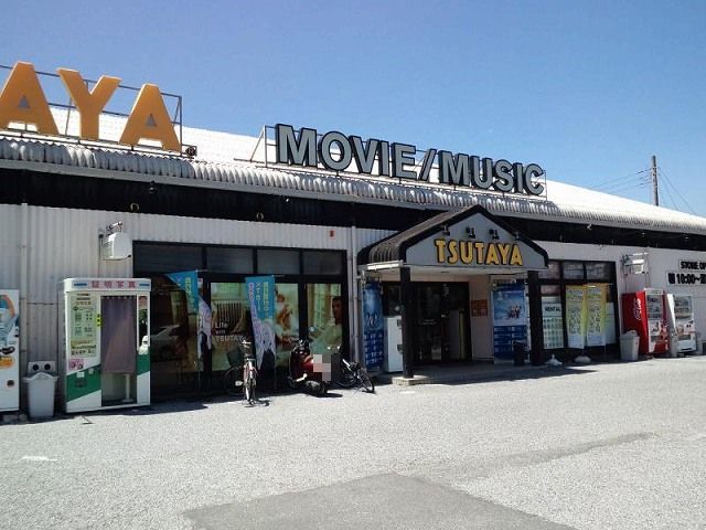 レンタルビデオ　ＴＳＵＴＡＹＡ長浦店（レンタルビデオ）まで800m