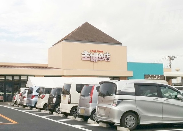 スーパー　主婦の店　長浦店（スーパー）まで900m