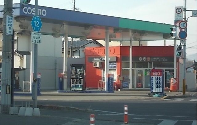 その他　コスモ石油さん（その他）まで900m