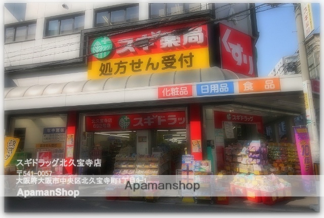 ドラックストア　スギ薬局（ドラッグストア）まで600m