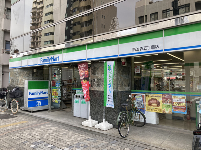 コンビニ　ファミリーマート 西池袋五丁目店（コンビニ）まで240m