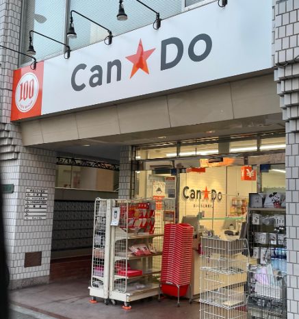 スーパー　キャンドゥ 西池袋店（スーパー）まで268m