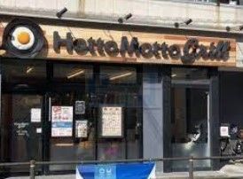 飲食店　ほっともっとグリル蓮沼町店（飲食店）まで500m