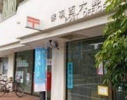 郵便局　赤羽西六郵便局（郵便局）まで280m