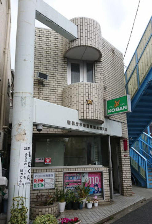 警察署・交番　杉並警察署成田交番（警察署・交番）まで1972m