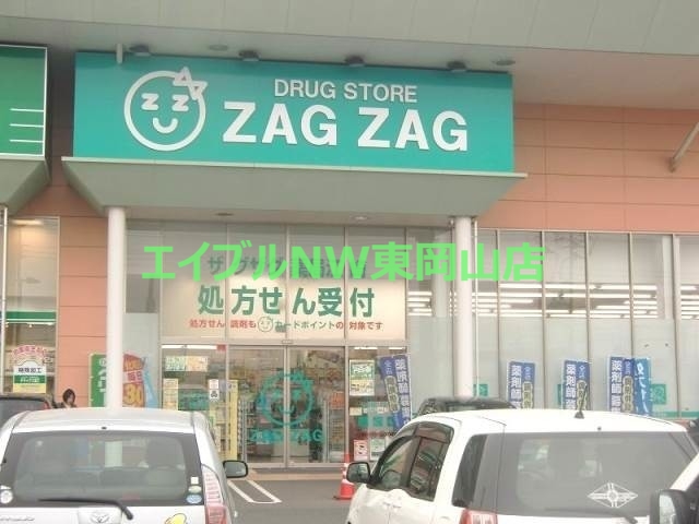 ドラックストア　ザグザグ江崎店（ドラッグストア）まで1354m