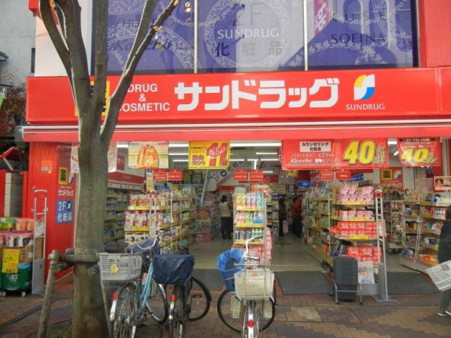 ドラックストア　サンドラッグ川口樹モール店（ドラッグストア）まで392m