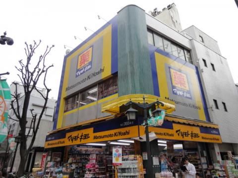 ドラックストア　マツモトキヨシ川口東口店（ドラッグストア）まで333m