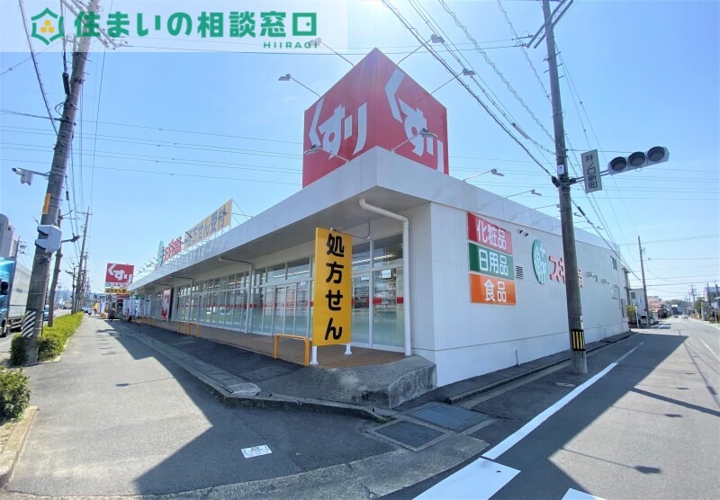 ドラックストア　スギ薬局岡崎北店（ドラッグストア）まで257m