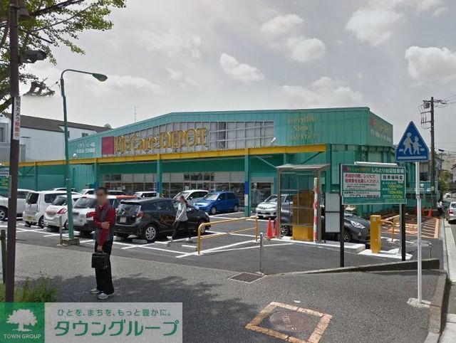 ドラックストア　Fit　Care　DEPOTしらとり台店（ドラッグストア）まで640m