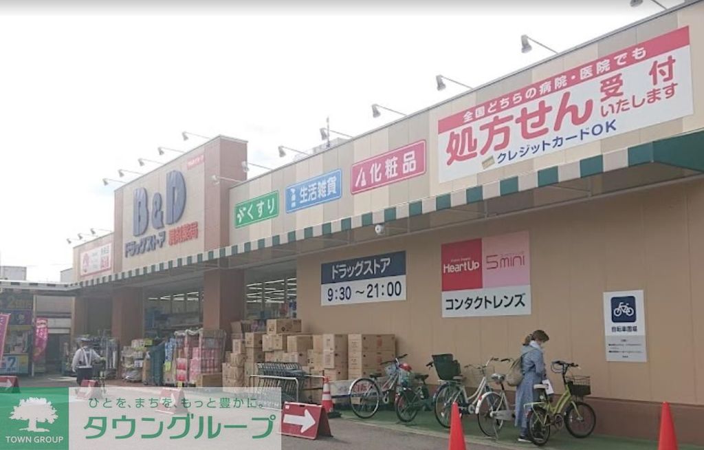 ドラックストア　B＆Dドラッグストア志賀公園店（ドラッグストア）まで700m