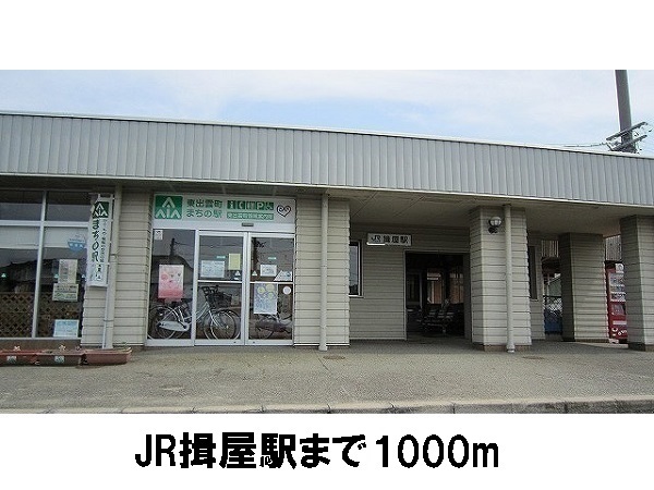 その他　ＪＲ揖屋駅（その他）まで1000m
