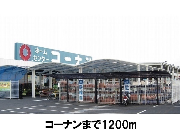 その他　コーナン東出雲店（その他）まで1200m