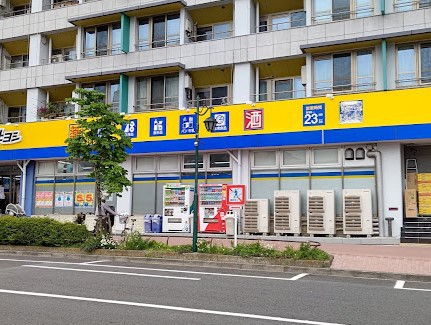 ドラックストア　マツモトキヨシ大田山王店（ドラッグストア）まで448m