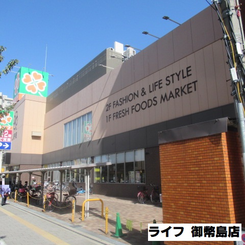 スーパー　ライフ御幣島店（スーパー）まで544m