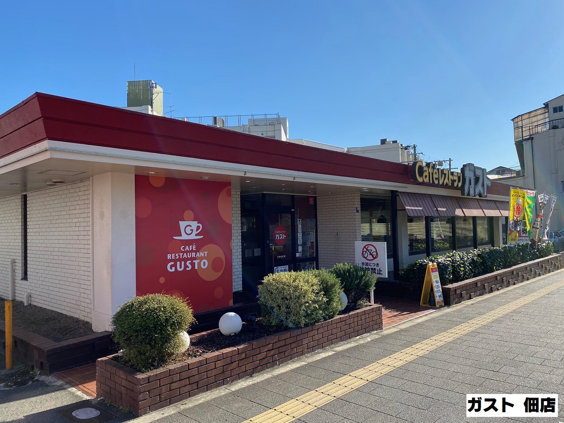 飲食店　ガスト佃店（から好し取扱店）（飲食店）まで357m