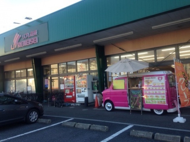 スーパー　リブレ京成新柴又店（スーパー）まで566m