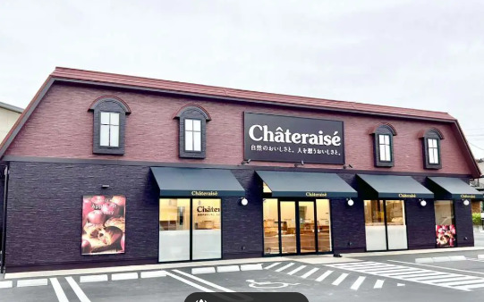 飲食店　シャトレーゼ 富里店（飲食店）まで1883m
