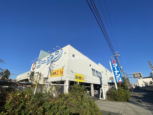 ホームセンター　ホームセンターコーナン 内環放出東店（ホームセンター）まで611m