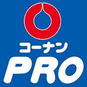 ホームセンター　コーナンPRO（ホームセンター）まで435m