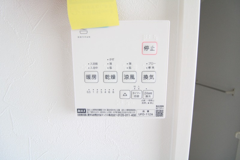 その他設備　※建築中の写真です