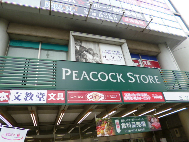 その他　ピーコック（その他）まで70m