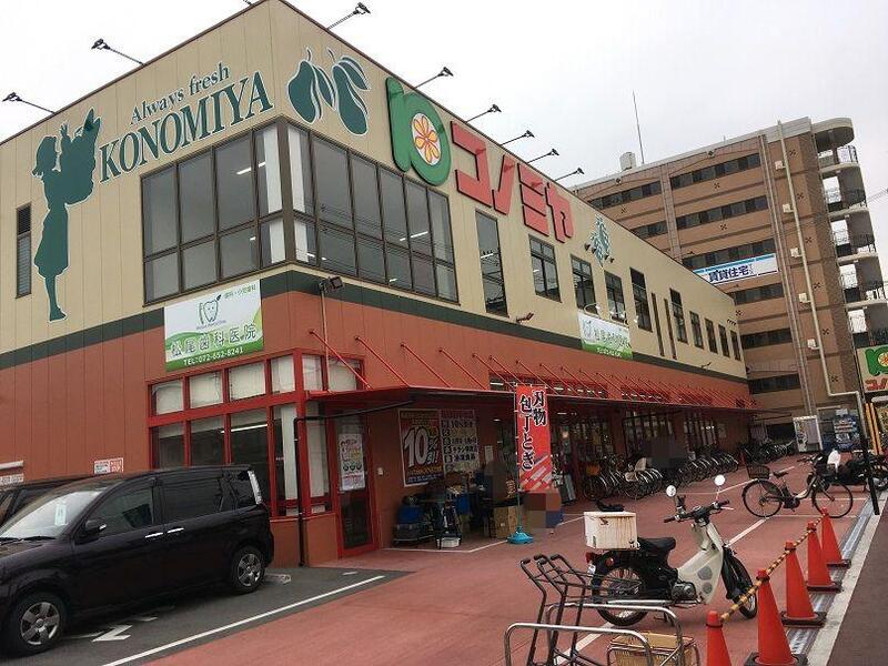飲食店　コノミヤ 茨木店（飲食店）まで188m