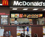 飲食店　マクドナルド 瑞光関西スーパー店（飲食店）まで1830m