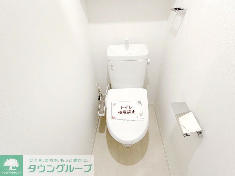トイレ　お部屋探しは株式会社　タウンハウジング　までお気軽にお問合…