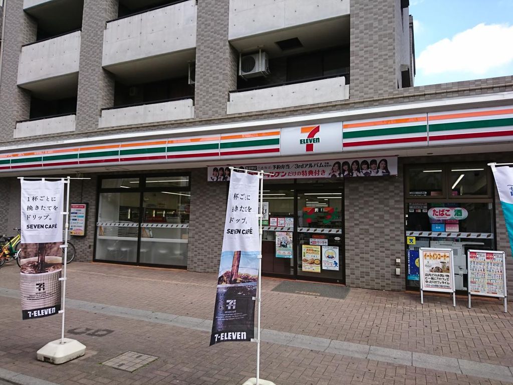 コンビニ　セブンイレブン中野中央5丁目店（コンビニ）まで30m