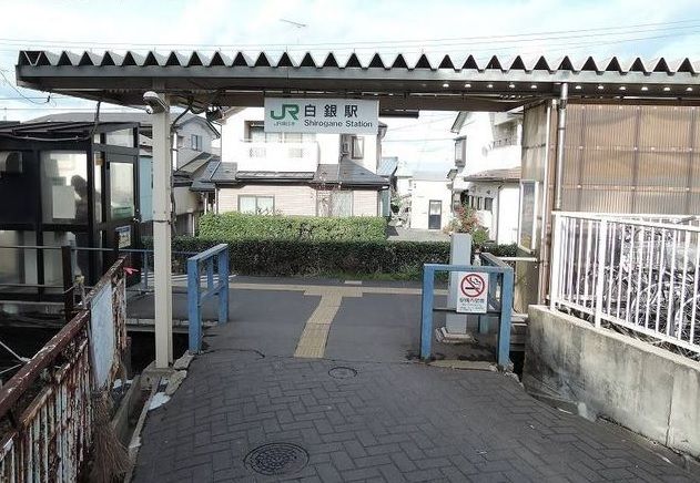 その他　白銀駅（その他）まで1100m