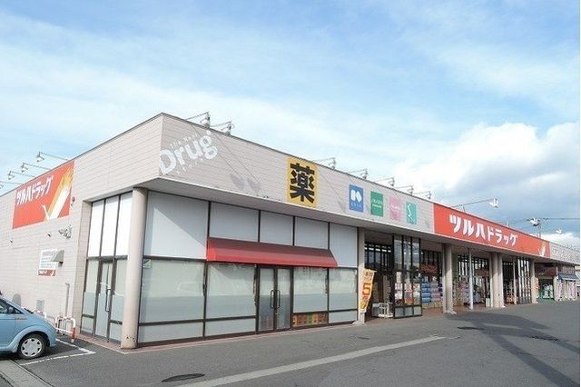 ドラックストア　ツルハドラッグ湊店（ドラッグストア）まで1800m