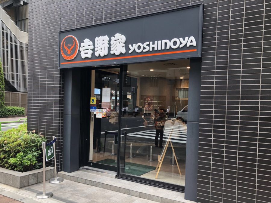 飲食店　吉野家新富町店（飲食店）まで129m