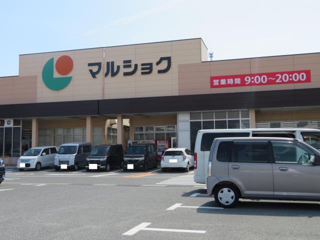 スーパー　マルショク迫町店（スーパー）まで932m