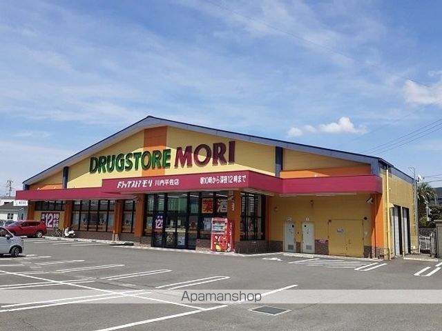 ドラックストア　ドラッグストアモリ　平佐店（ドラッグストア）まで1800m