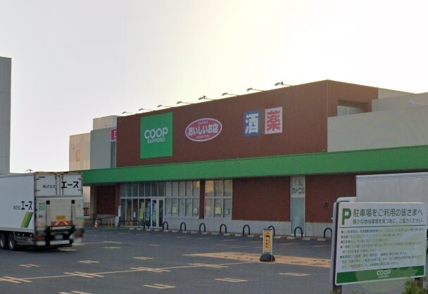 スーパー　コープさっぽろほんどおり店（スーパー）まで240m