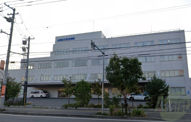 病院　社会医療法人医翔会札幌白石記念病院（病院）まで289m