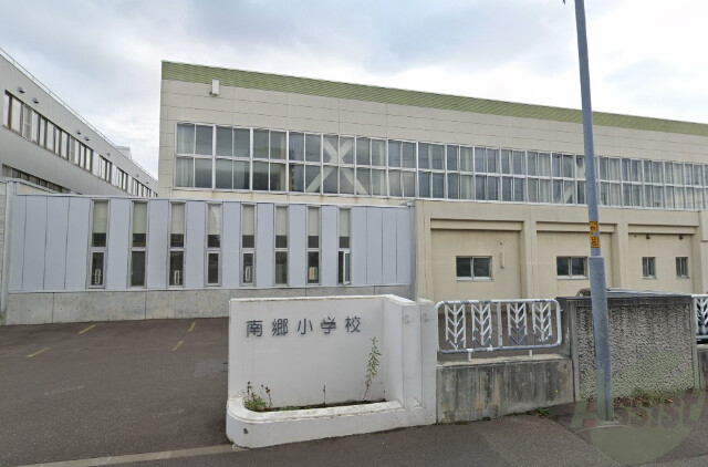小学校　札幌市立南郷小学校（小学校）まで819m