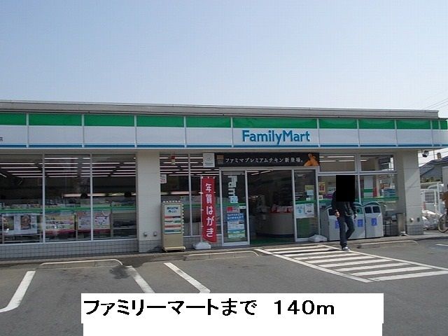 コンビニ　ファミリーマート（コンビニ）まで140m
